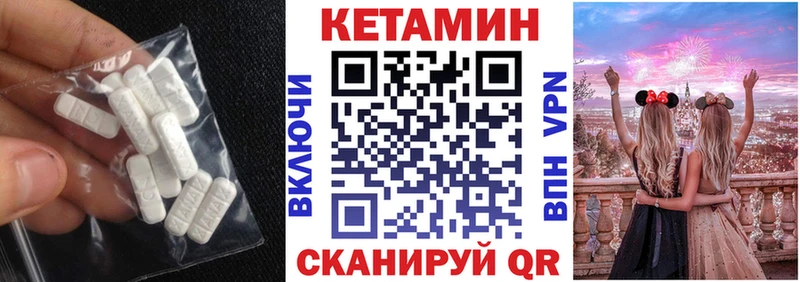 КЕТАМИН VHQ  Купить  Кандалакша 